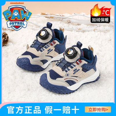 汪汪队运动鞋加绒保暖棉鞋软底