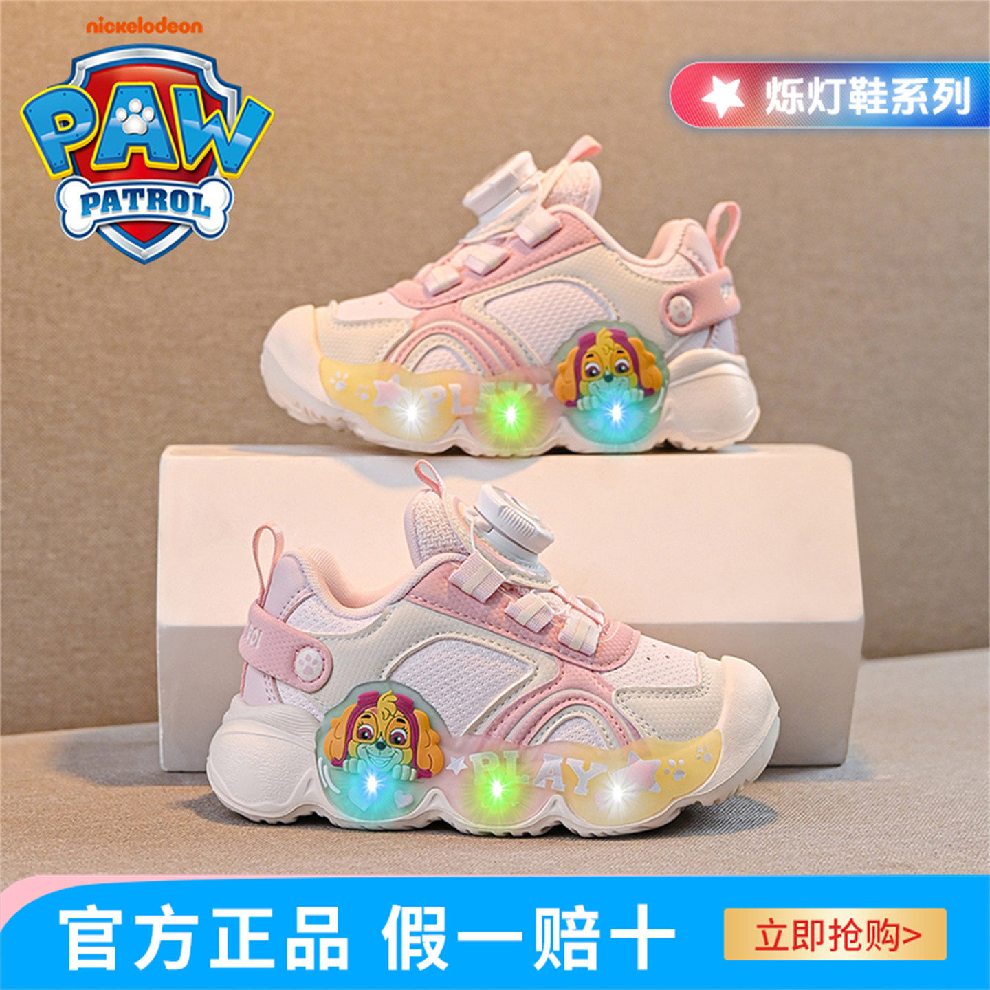 汪汪队2025新款女童运动鞋子旋转纽扣3-6岁儿童户外鞋闪光亮灯鞋
