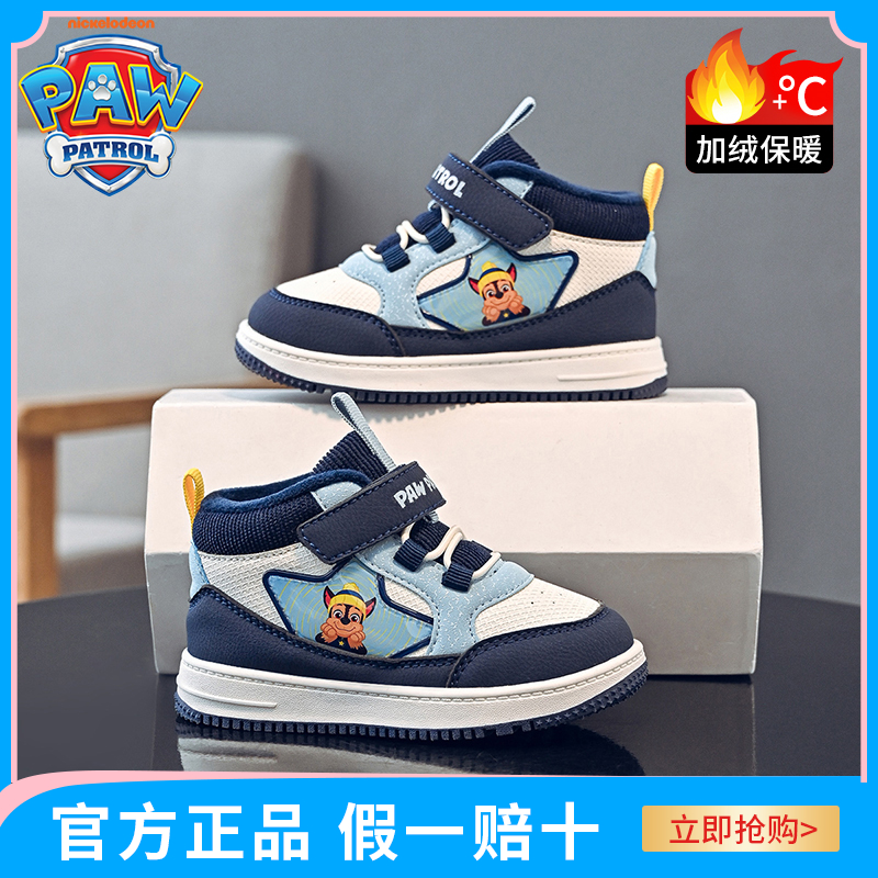 汪汪队板鞋加绒加厚保暖防寒男童