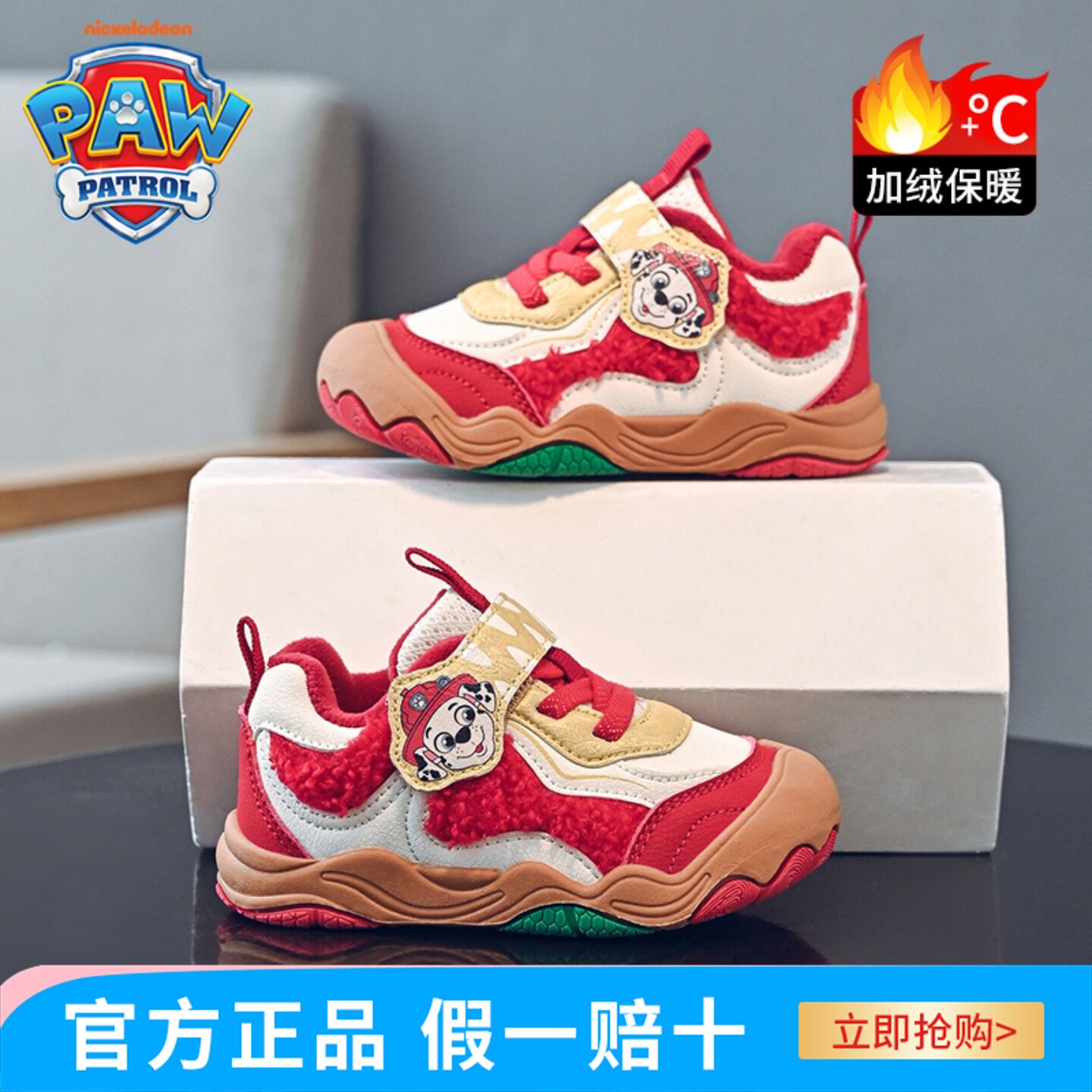 汪汪队加绒保暖宝宝鞋宝宝机能鞋