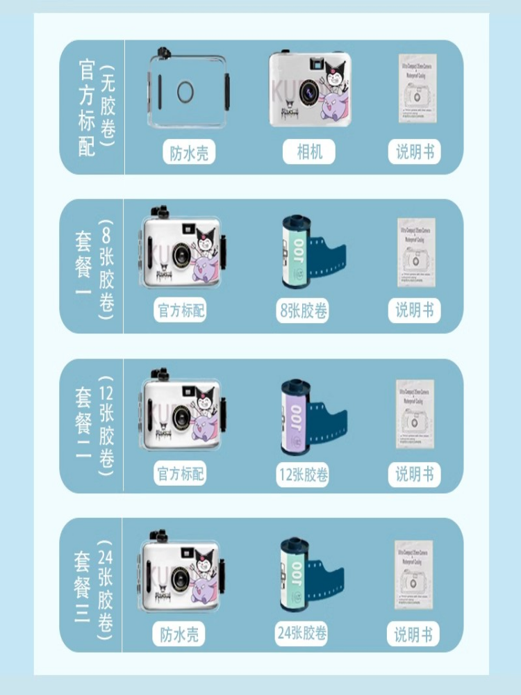 쿠로미 필름 카메라 필름 캠퍼스 카메라 귀여운 복고풍 촬영 인터넷 연예인 방수 산리오 선물