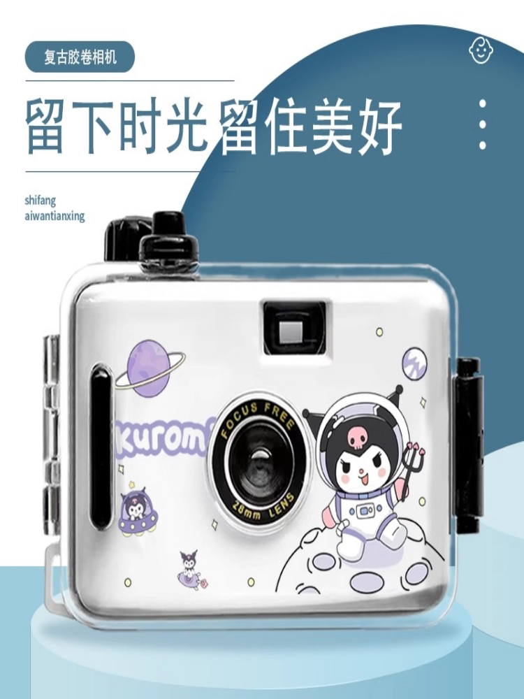 쿠로미 필름 카메라 필름 캠퍼스 카메라 귀여운 복고풍 촬영 인터넷 연예인 방수 산리오 선물