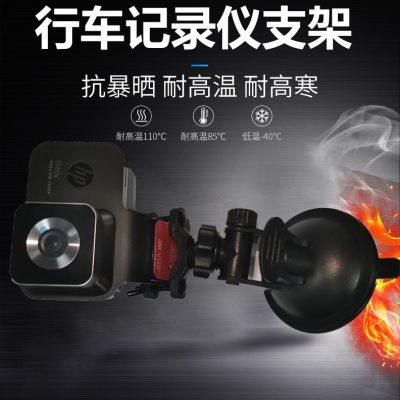 HP惠普F960X行车记录仪支架吸盘式固定车载专用F965 975底座夹子