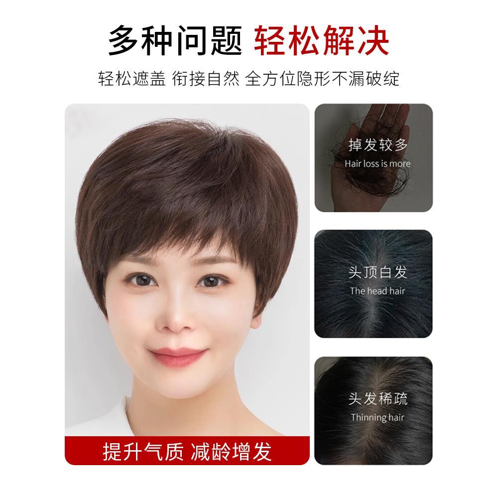 短发假发片女头顶遮白发真发全真人发刘海假发自然轻薄蓬松增发量