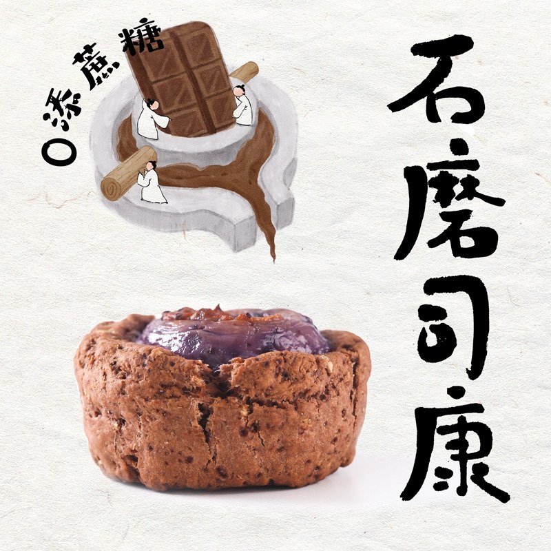 可可蓝莓kiri乳酪司康零添蔗糖英式手作甜品下午茶巧克力奶酪糕点