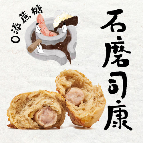 黑啤脆肠司康小山重叠零添蔗糖