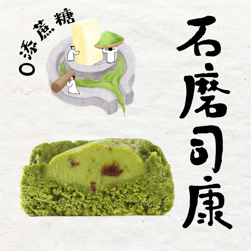 抹茶巧克力kiri乳酪司康零添蔗糖英式手作甜品糕点下午茶奶酪曲奇