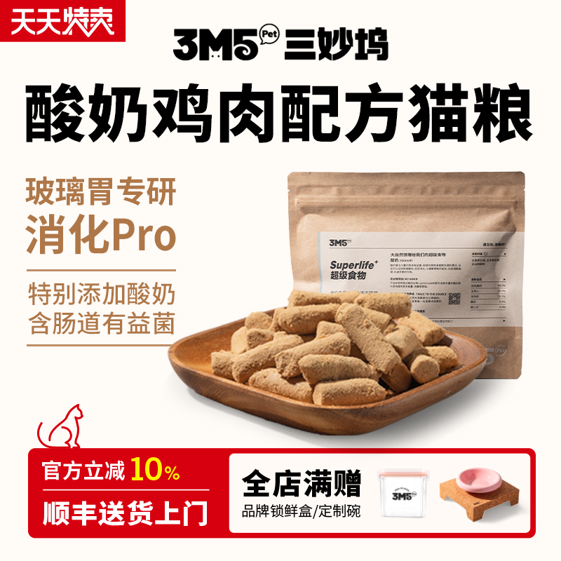 添加酸奶促进肠胃蠕动