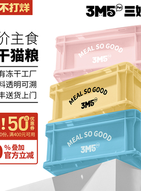 【猫粮】3m5pet冻干猫粮草莓鸡肉猫主食冻干生骨肉全阶全期猫咪