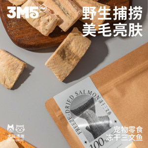 3m5pet猫零食美毛亮肤