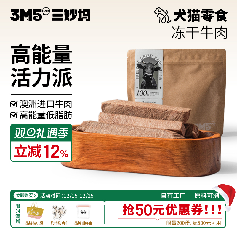 3m5pet猫零食m3-m5等级澳洲和牛