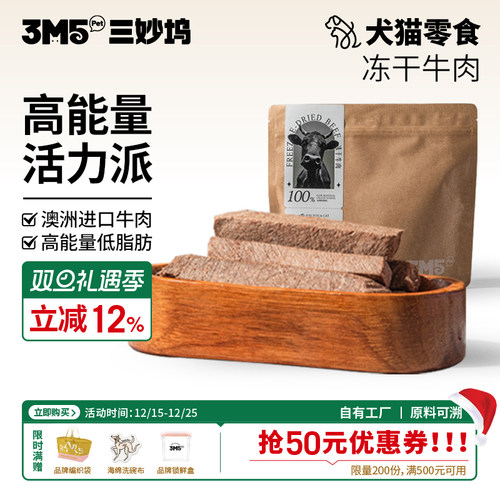 3m5pet猫零食m3-m5等级澳洲和牛