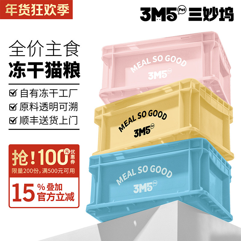 【猫粮】3m5pet冻干猫粮草莓鸡肉猫主食冻干生骨肉全阶全期猫咪,宠物/宠物食品及用品,猫冻干零食,淘宝优惠券,粉丝福利购,淘宝优惠卷