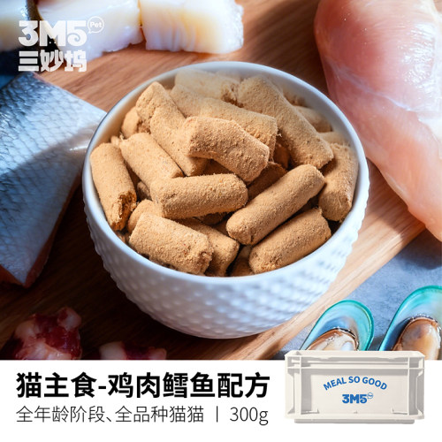 3M5三妙妈猫主食鸡肉鳕鱼冻干零食300g全年龄段猫咪适用