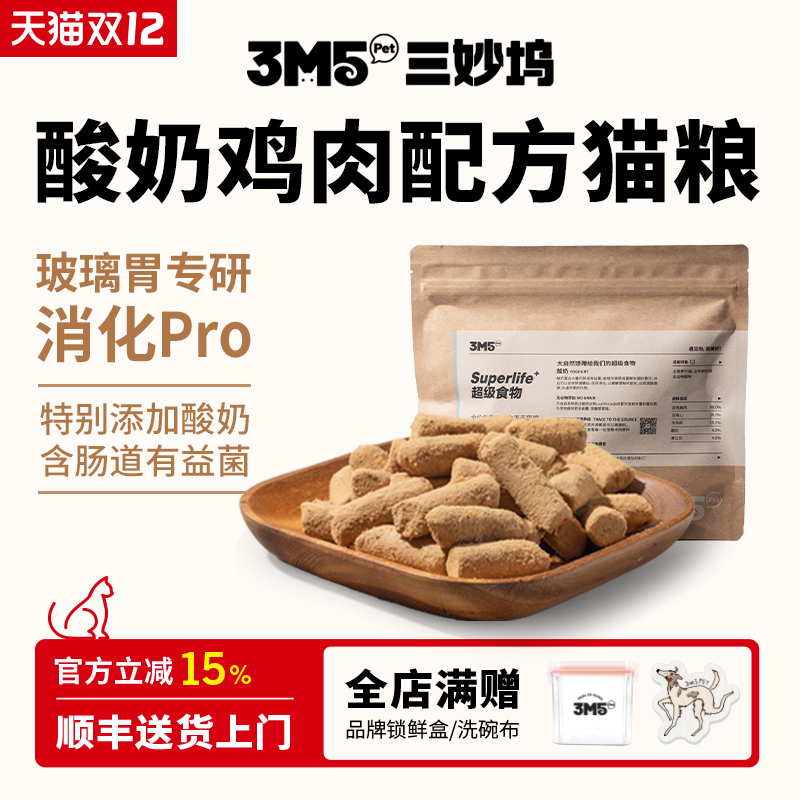 添加酸奶促进肠胃蠕动