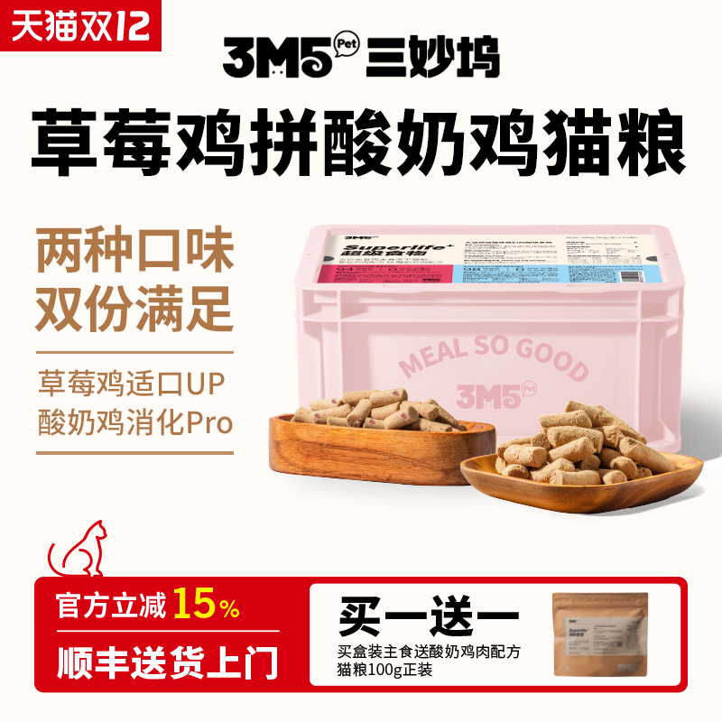 3m5pet全价主食冻干猫粮冻干猫粮全价主食冻干猫粮