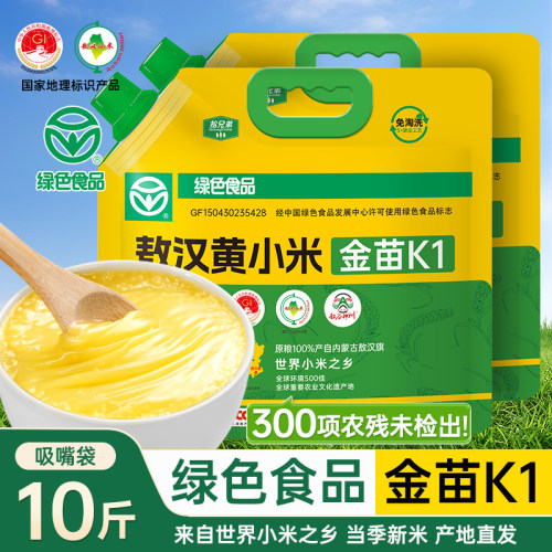 拾兄弟绿色食品敖汉黄小米10斤