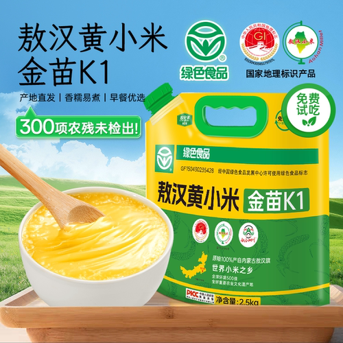 拾兄弟绿色食品敖汉黄小米5斤