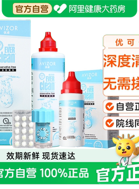 优卓优可伶双氧水护理液350ml+60ml硬性隐形眼镜rgp角膜塑性ok镜