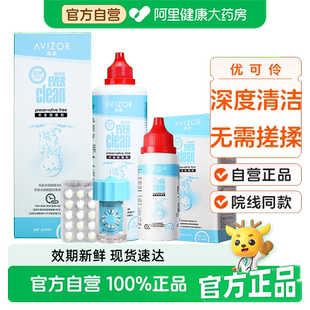 优卓优可伶双氧水护理液350ml+60ml硬性隐形眼镜rgp角膜塑性ok镜