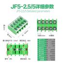 导轨组合线排 JF5 5高低轨接线端子排660V25A5位封闭式 2.5 20只