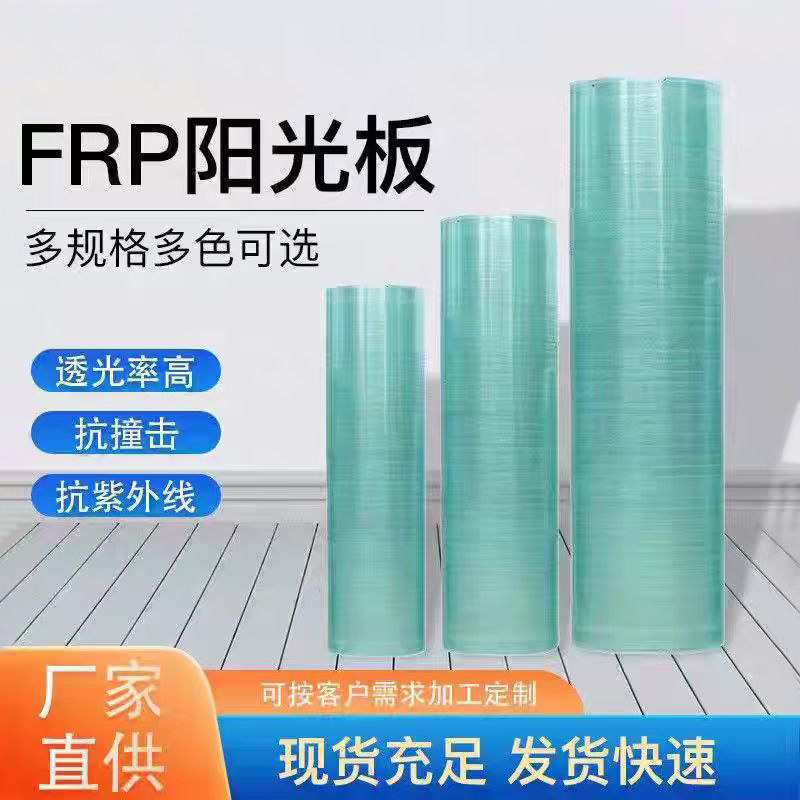 阳光板透明遮雨棚户外露天窗户大棚透明瓦遮阳板屋顶frp阳采光板