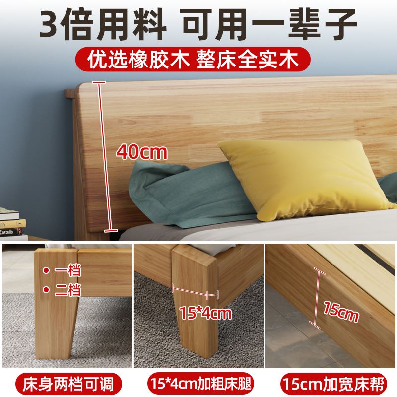 全实木床现代简约家用主卧1.5米橡胶木床1.2单人床轻奢1.8m双人床