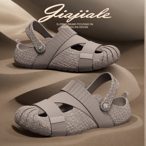 家家乐休闲夏季EVA防滑洞洞鞋男