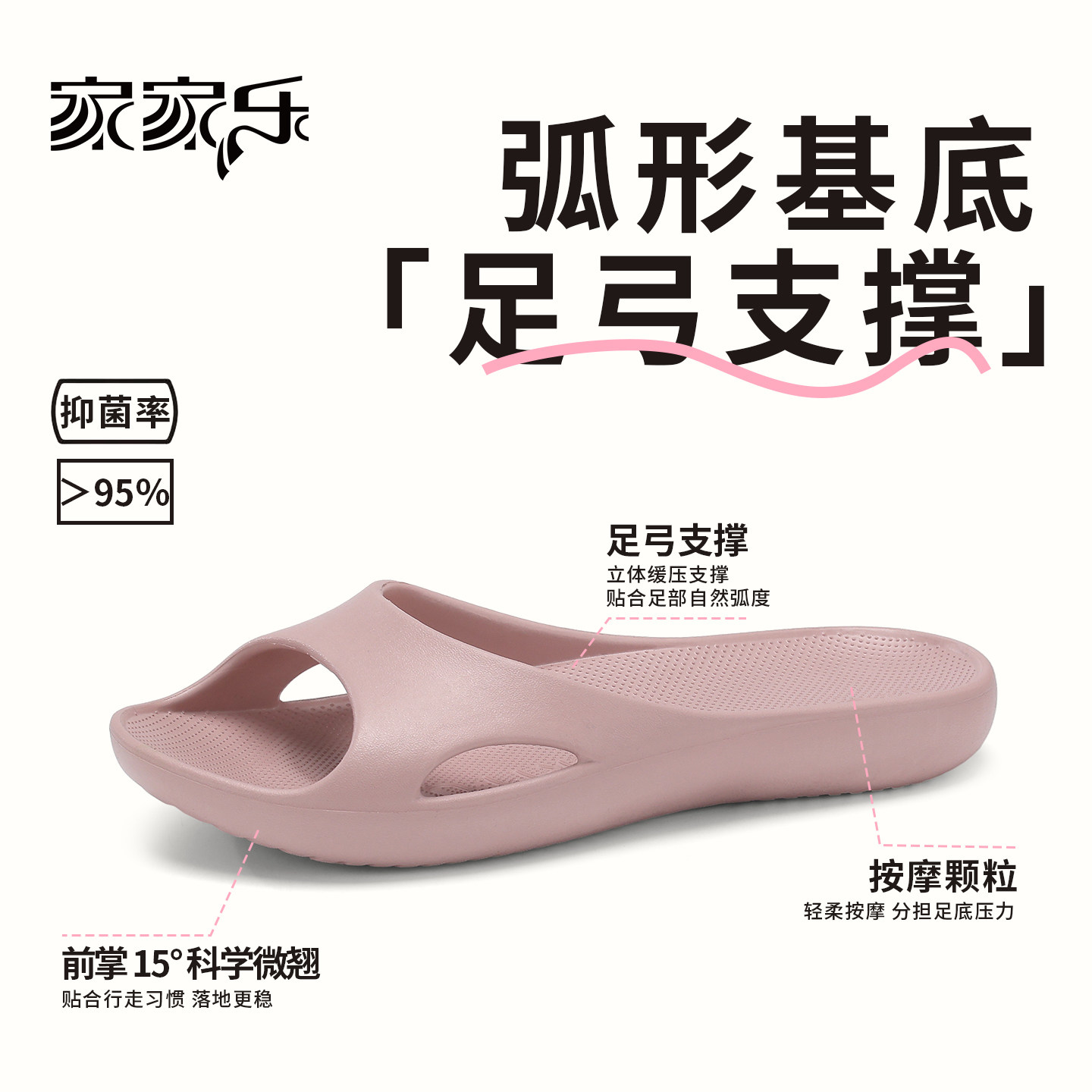 家家乐浴室拖鞋EVA防滑足弓支撑图片