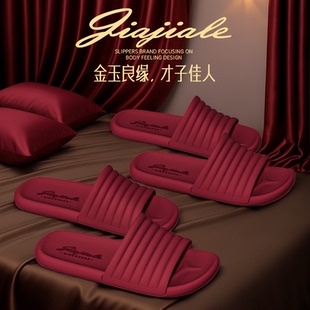 女士结婚喜庆红色一对情侣高级感软底不累脚新婚凉拖男 家家乐拖鞋