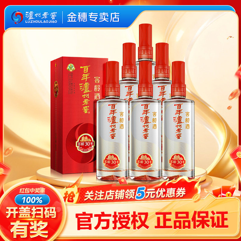 【泸州老窖】窖龄30年38度500ml*6瓶浓香型白酒整箱装