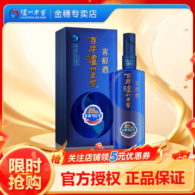 泸州老窖窖龄90年38度500ml*1瓶浓香型白酒