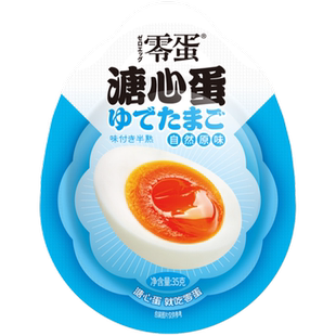零蛋溏心蛋日式即食盐焗溏心蛋健身零食卤蛋糖心蛋零蛋官方旗舰店