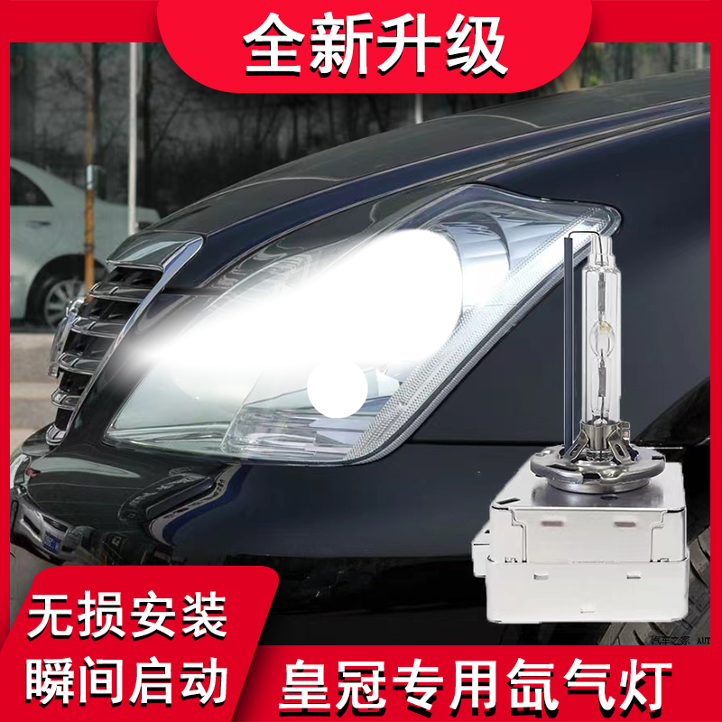 12代老皇冠近光氙气灯泡改装灯泡