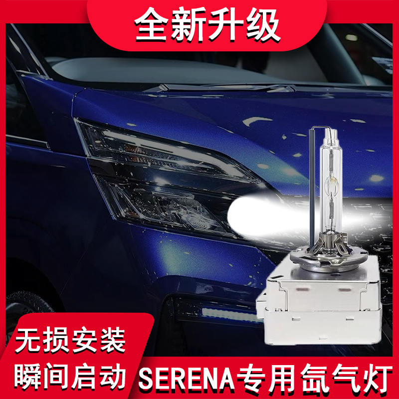 适用于前大灯HID氙气灯专用改装