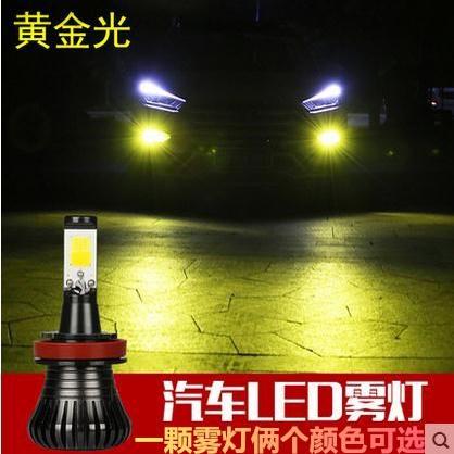 汽车h11货车h3前雾灯泡led超亮