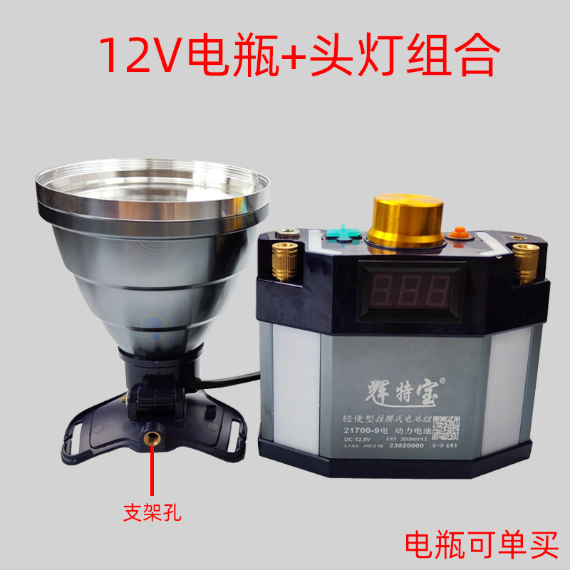 新品12V分体头灯强光16核超亮感应头戴式M户外远射激光炮腰挂式白图片