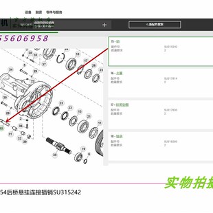 极速SU3c15242约翰迪尔拖拉机原厂配件3B554 484 354后桥悬挂插销
