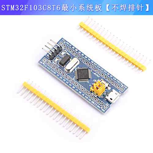 新品STM32开发板单片机核心板 STM32F1I03C8T6小系统板 学习板实