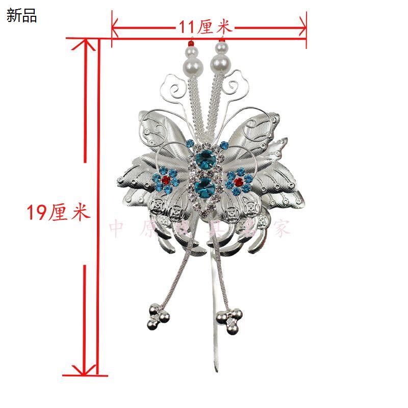 新品戏曲a戏剧京剧头饰银锭银钉银丁顶花大蝴蝶秦香莲王宝钗头饰