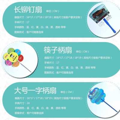 新品厂促扇子定制夏季小礼品广告扇子定做印logQo垃圾分类塑料宣图片