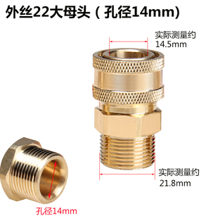 极速55/58洗车机高压水管w快速接头内外丝22水枪40清洗机铜转换快