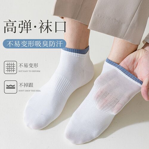 新品袜子男士春秋季薄款短袜w男生防滑透气运动夏天防臭吸汗白色