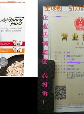 极速Purina Fancy Feast Purely Natural Collection AdWult Wet
