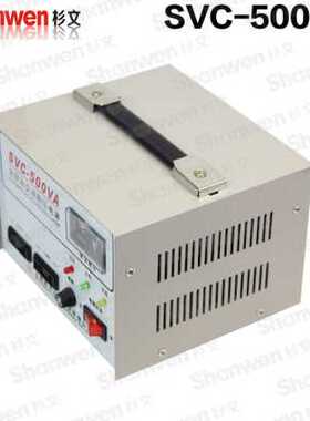 极速厂销厂促交流稳压器500W纯铜SVC0e稳压家用全R自动220V高精度