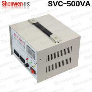 极速厂销厂促交流稳压器500W纯铜SVC0e稳压家用全R自动220V高精度