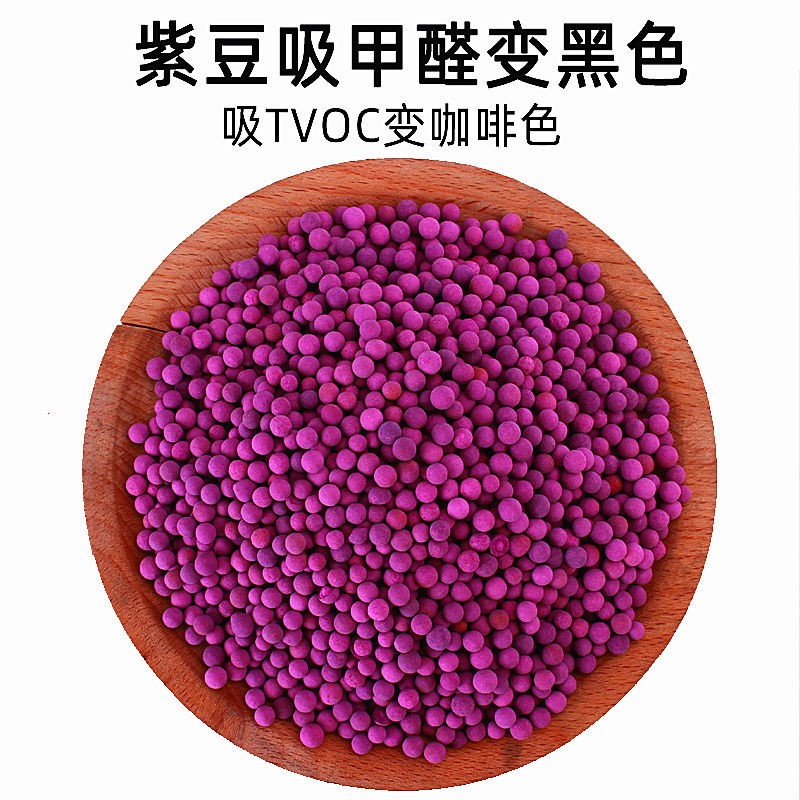 极速新房室内装修去甲醛衣柜除味强力型I家用活性炭竹碳包母婴安