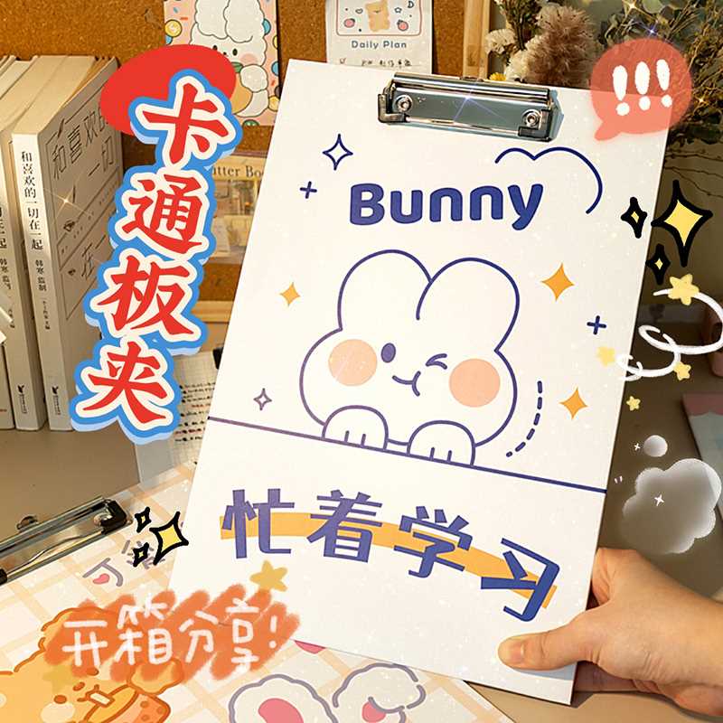 极速可爱熊兔a4文件夹夹板小学生写字垫板考试P书写板夹纸板书夹