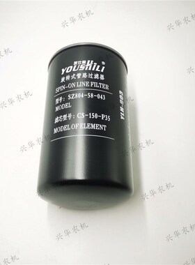 极速东方红拖拉机SZ804.58.0x43旋转式管路过滤器CS-150-P35液压