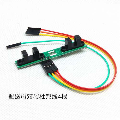 新品HJ-IR6双路光电测速模块智能小车电K机转速测量两路红外测速